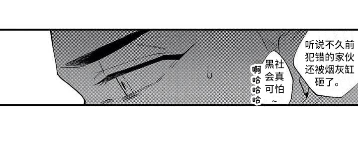 打翻友谊漫画,第11章：指示1图