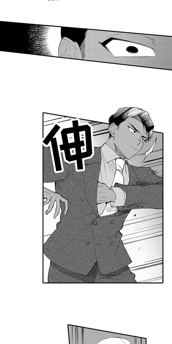 打翻友谊漫画,第21章：对峙3图