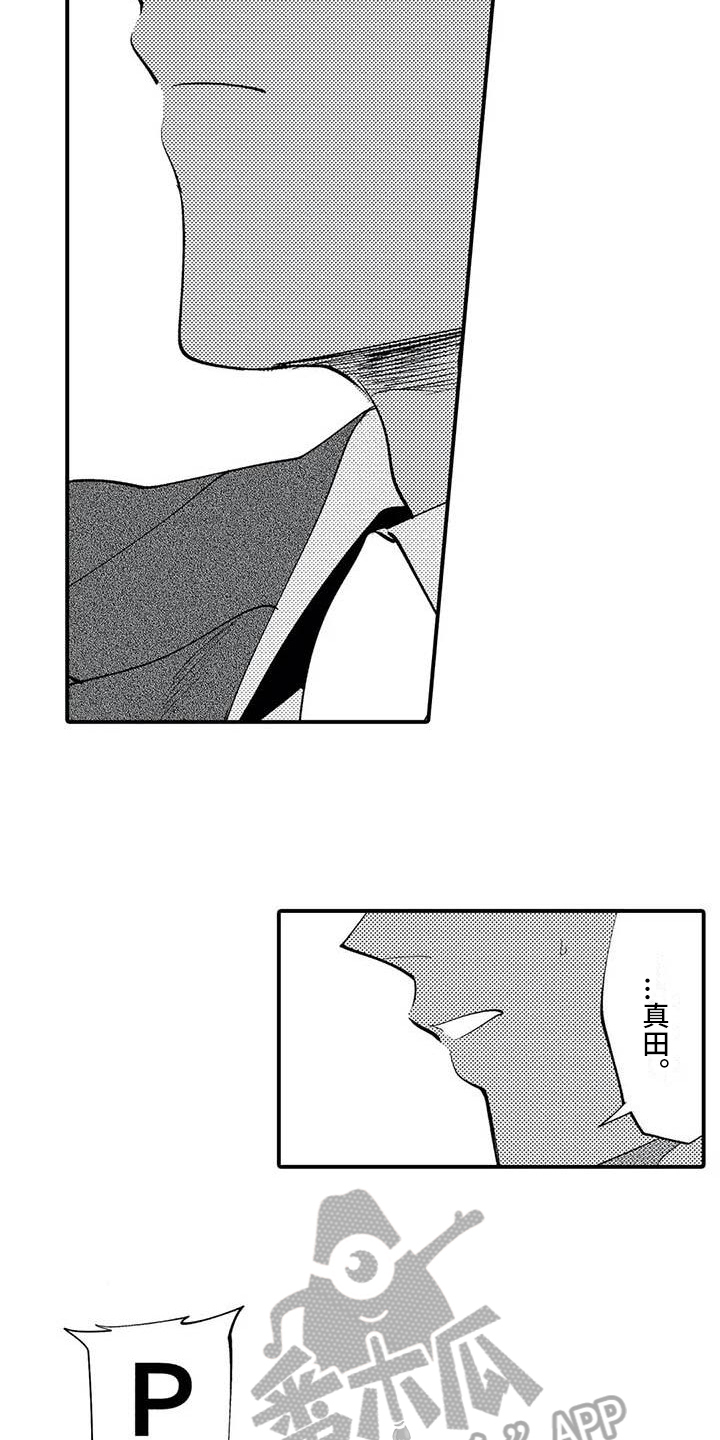 打翻友谊漫画,第18章：劝说3图