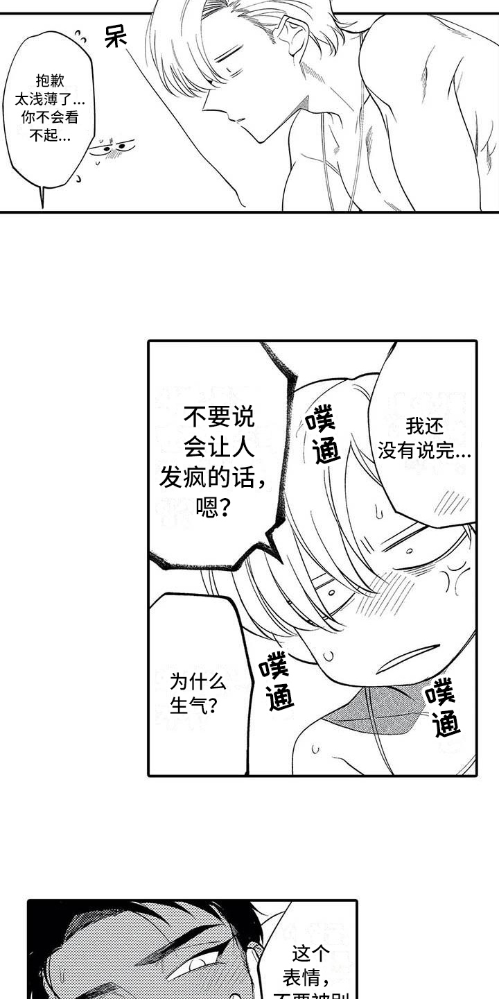 打翻友谊漫画,第26章：繁忙的开始【完结】4图