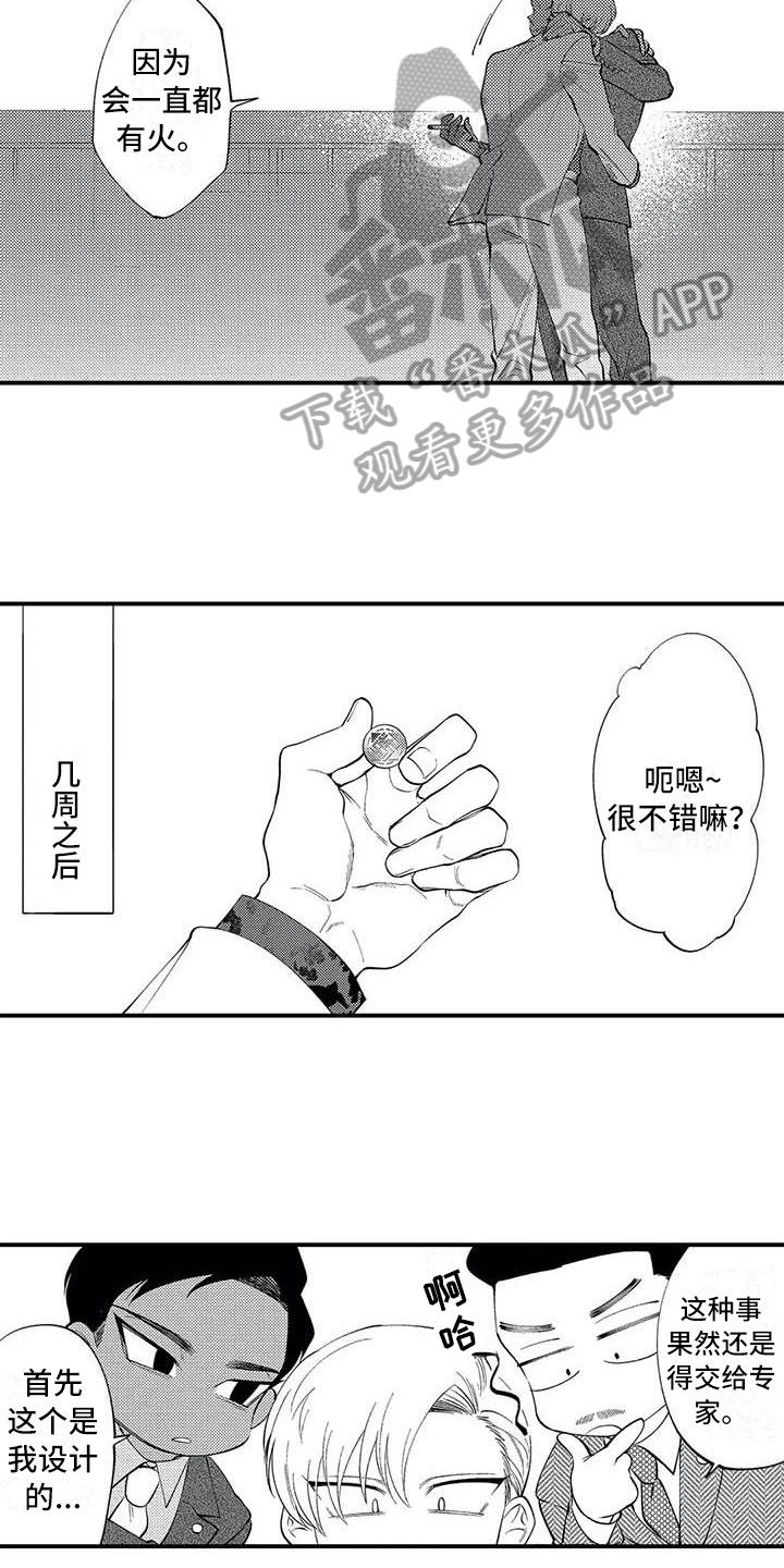 打翻友谊漫画,第25章：一直有火5图