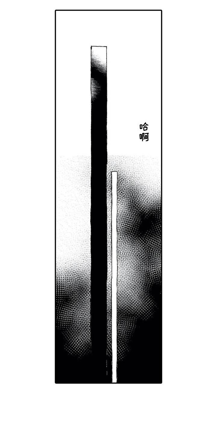 打翻友谊漫画,第4章：关系3图