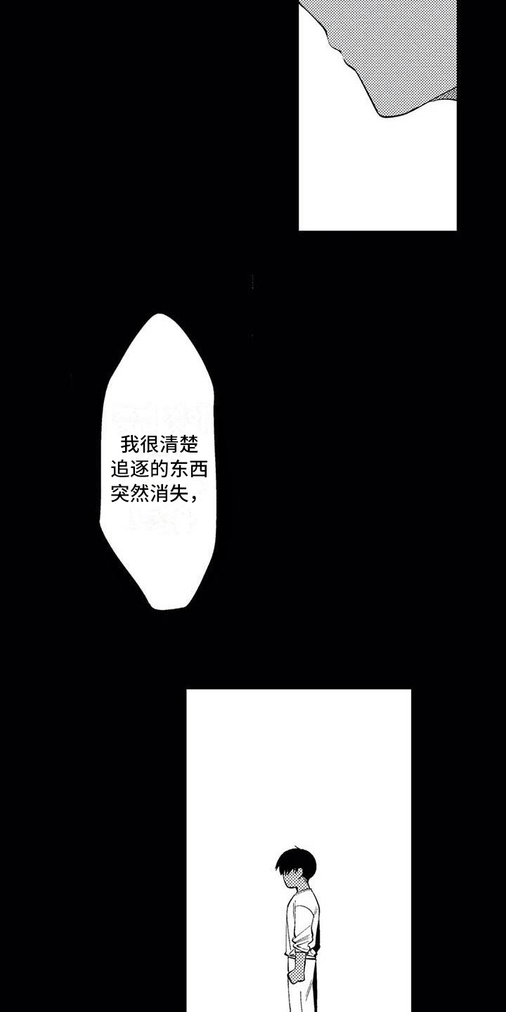 打翻友谊漫画,第17章：原因1图