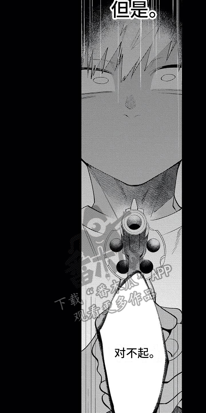 打翻友谊漫画,第24章：和解2图