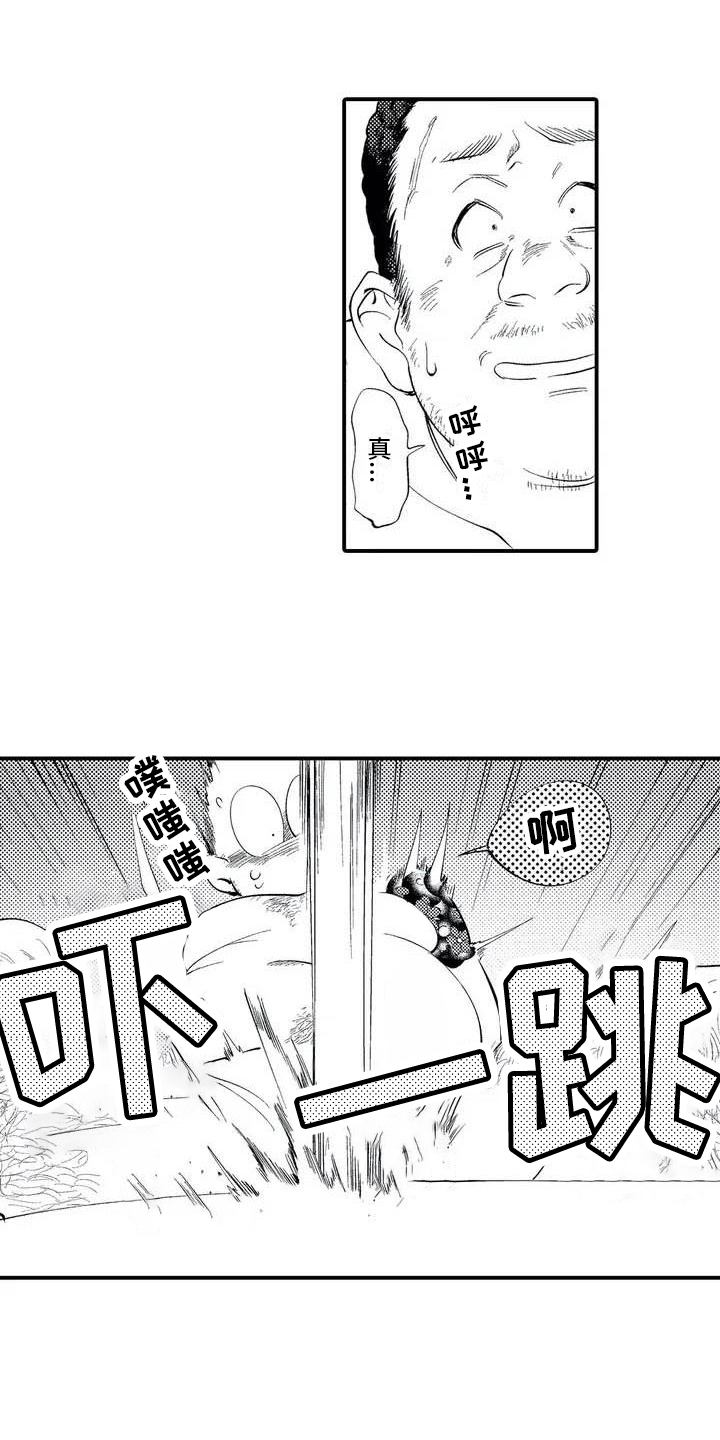 打翻友谊漫画,第2章：追债3图