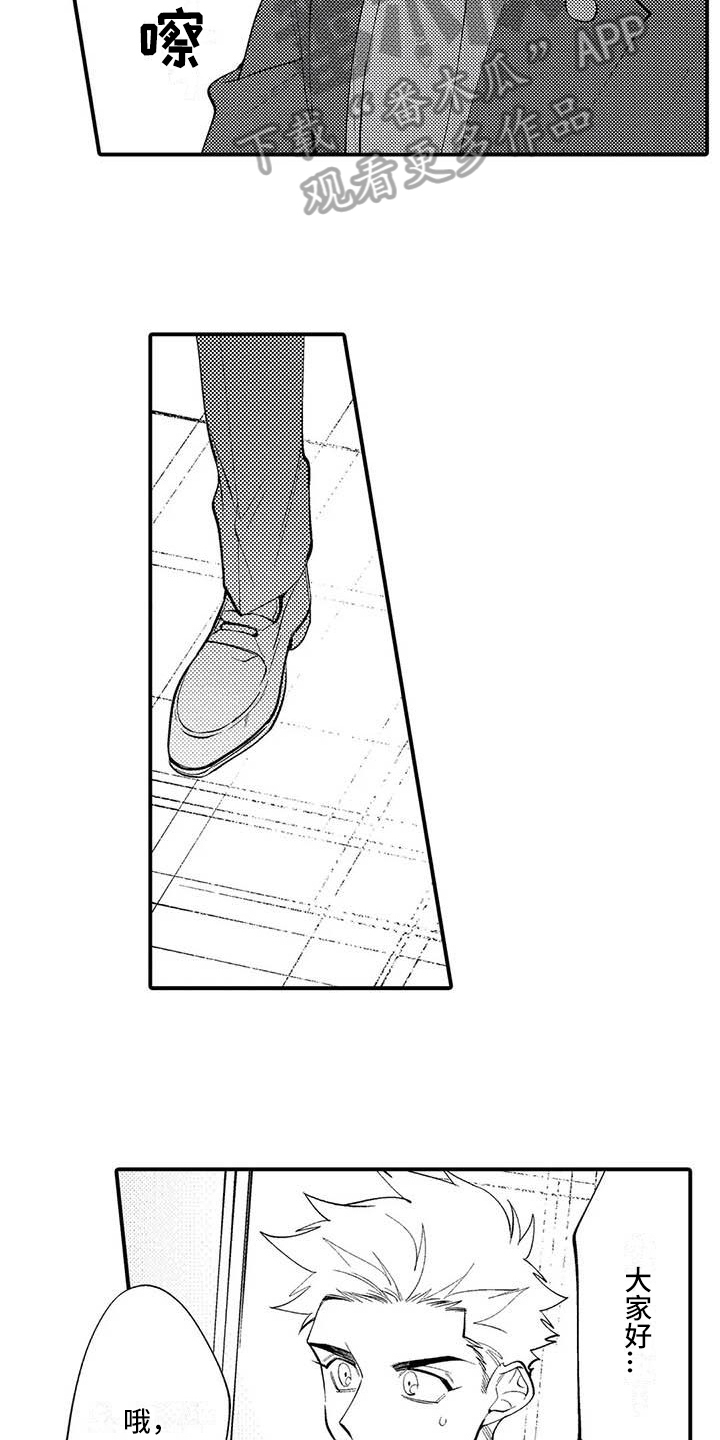 打翻友谊漫画,第25章：一直有火4图