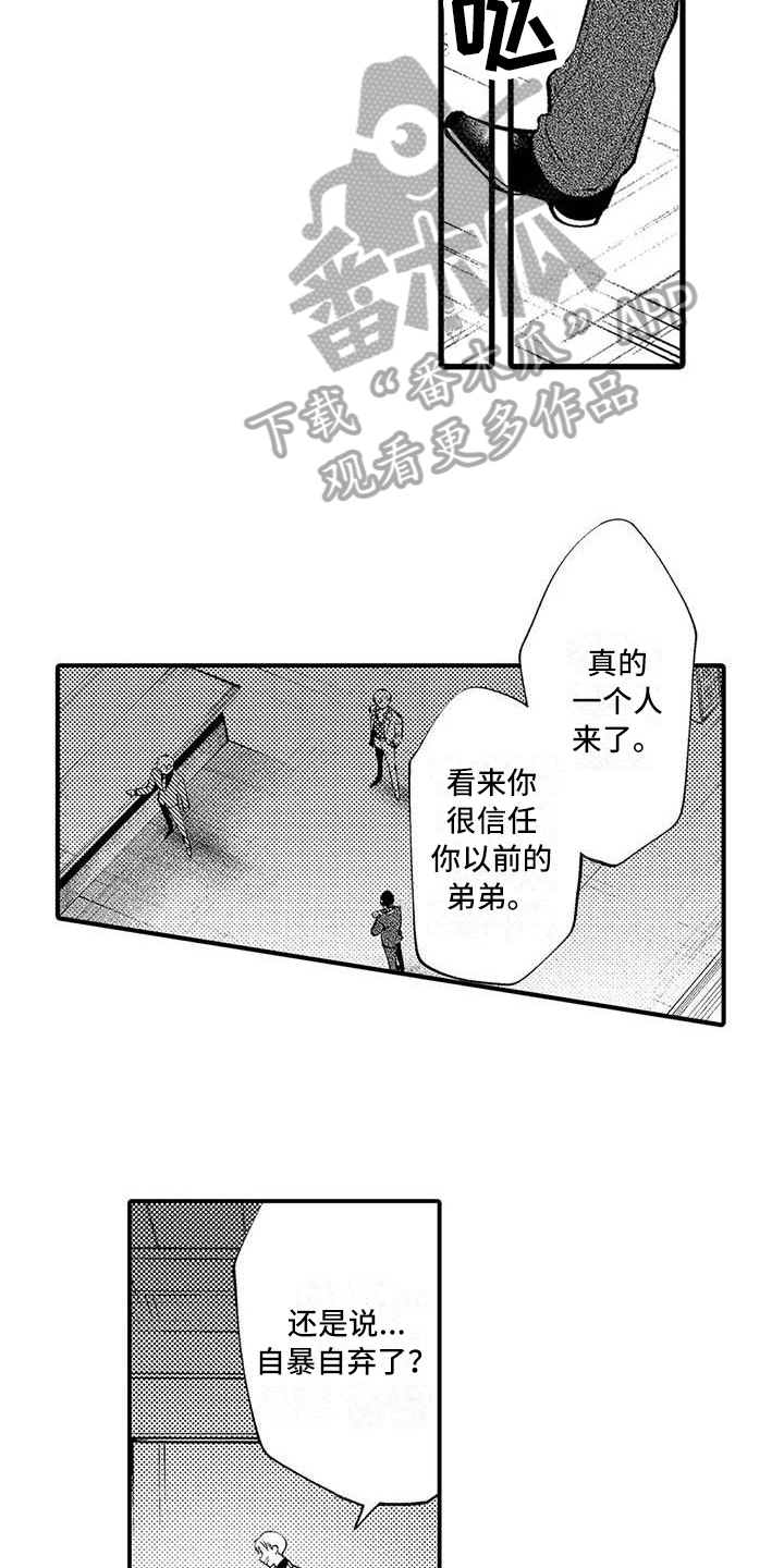 打翻友谊漫画,第20章：了断5图