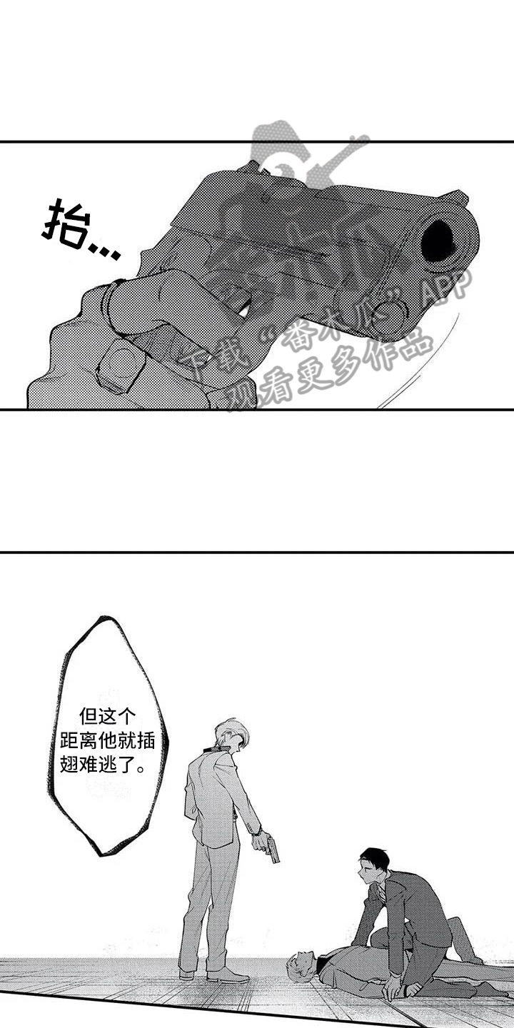 打翻友谊漫画,第23章：胜利1图
