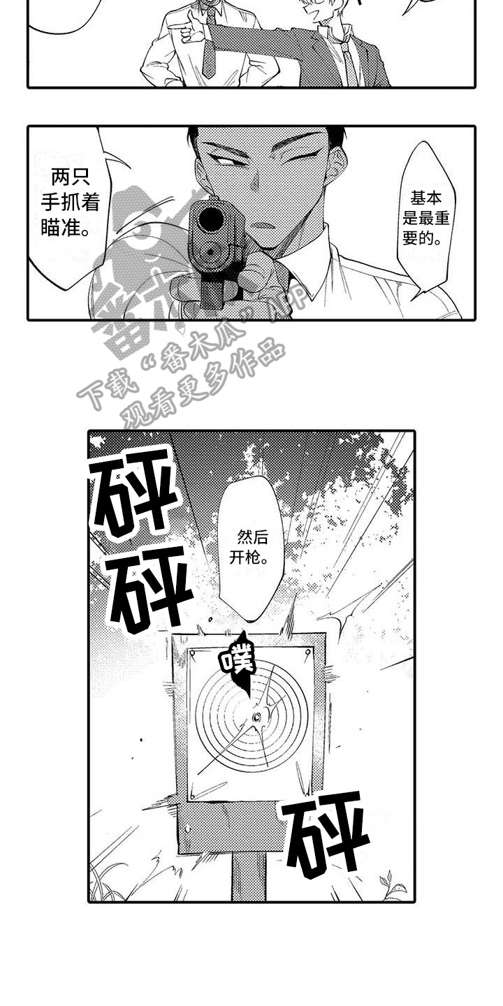打翻友谊漫画,第5章：练习2图