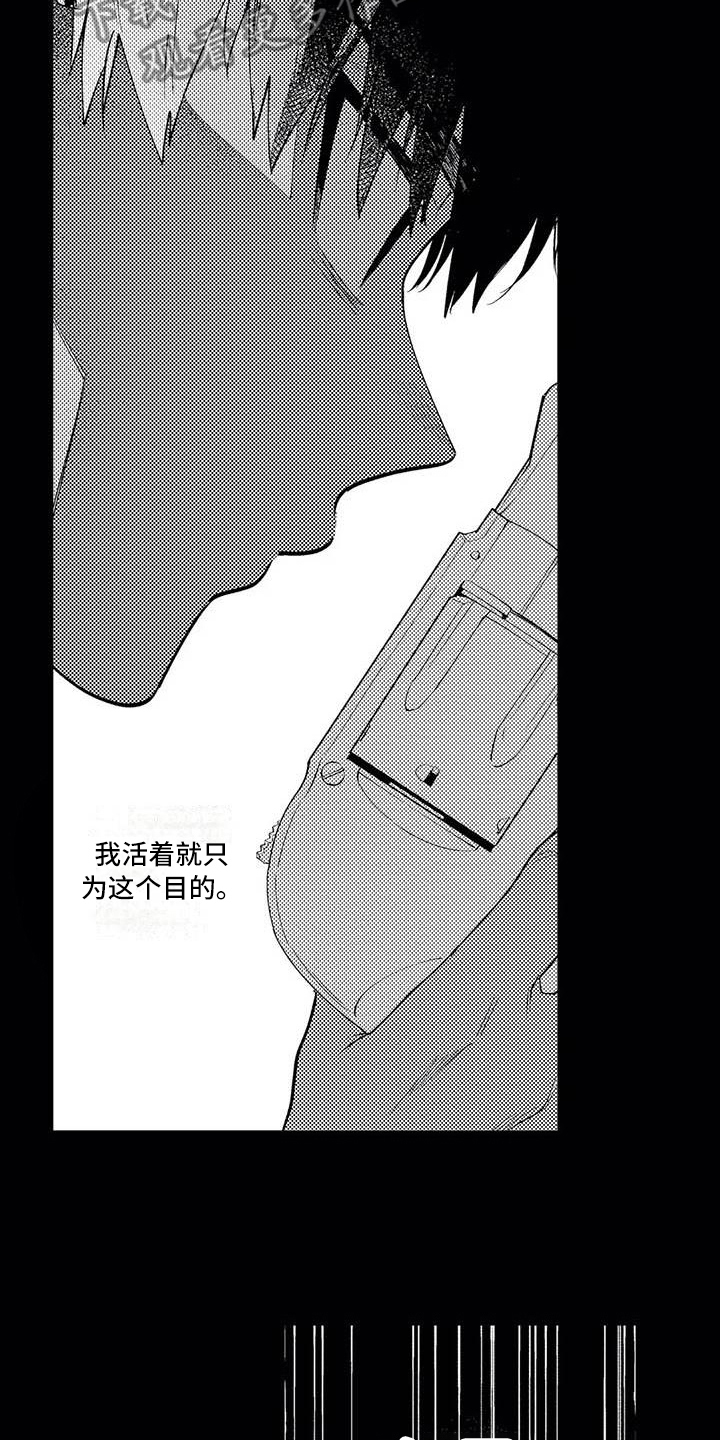 打翻友谊漫画,第24章：和解1图