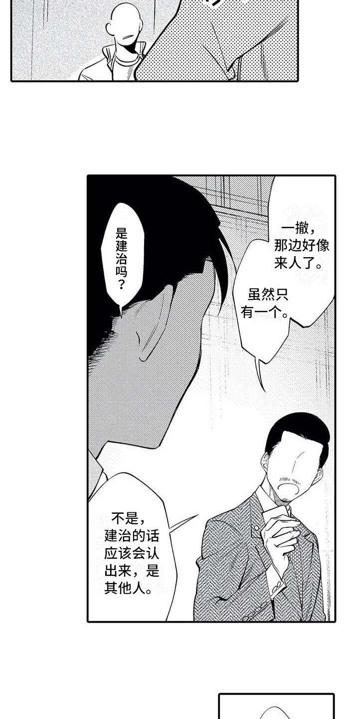 打翻友谊漫画,第19章：尊敬2图