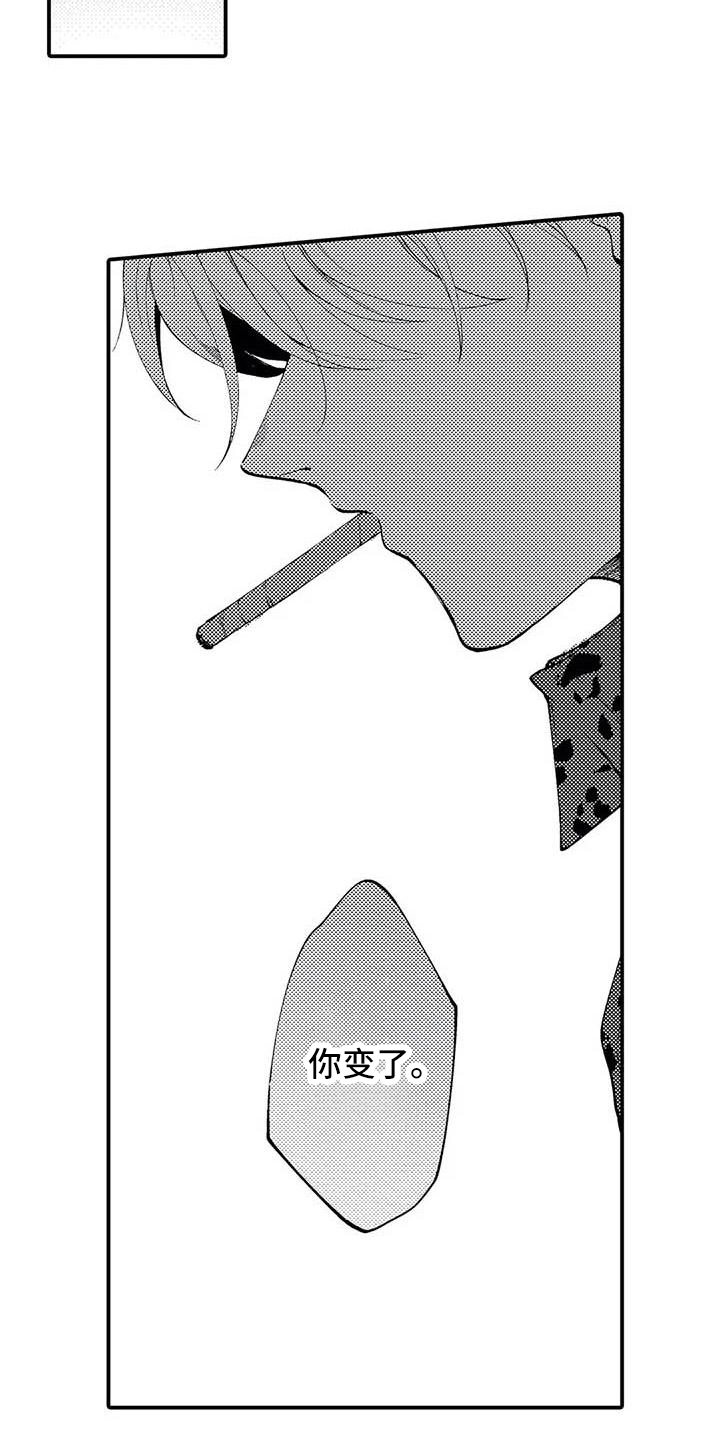 打翻友谊漫画,第12章：拒绝4图