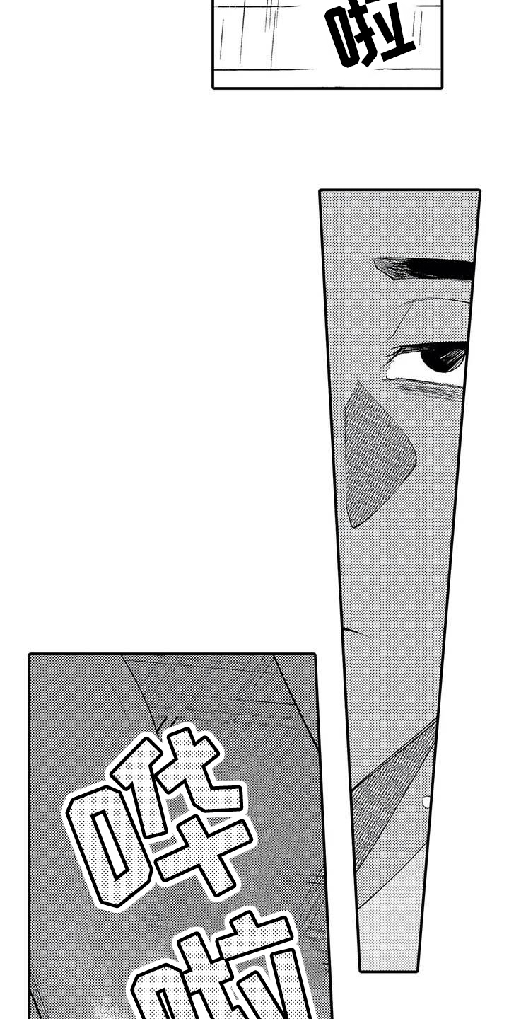 打翻牌游戏漫画,第4章：关系3图