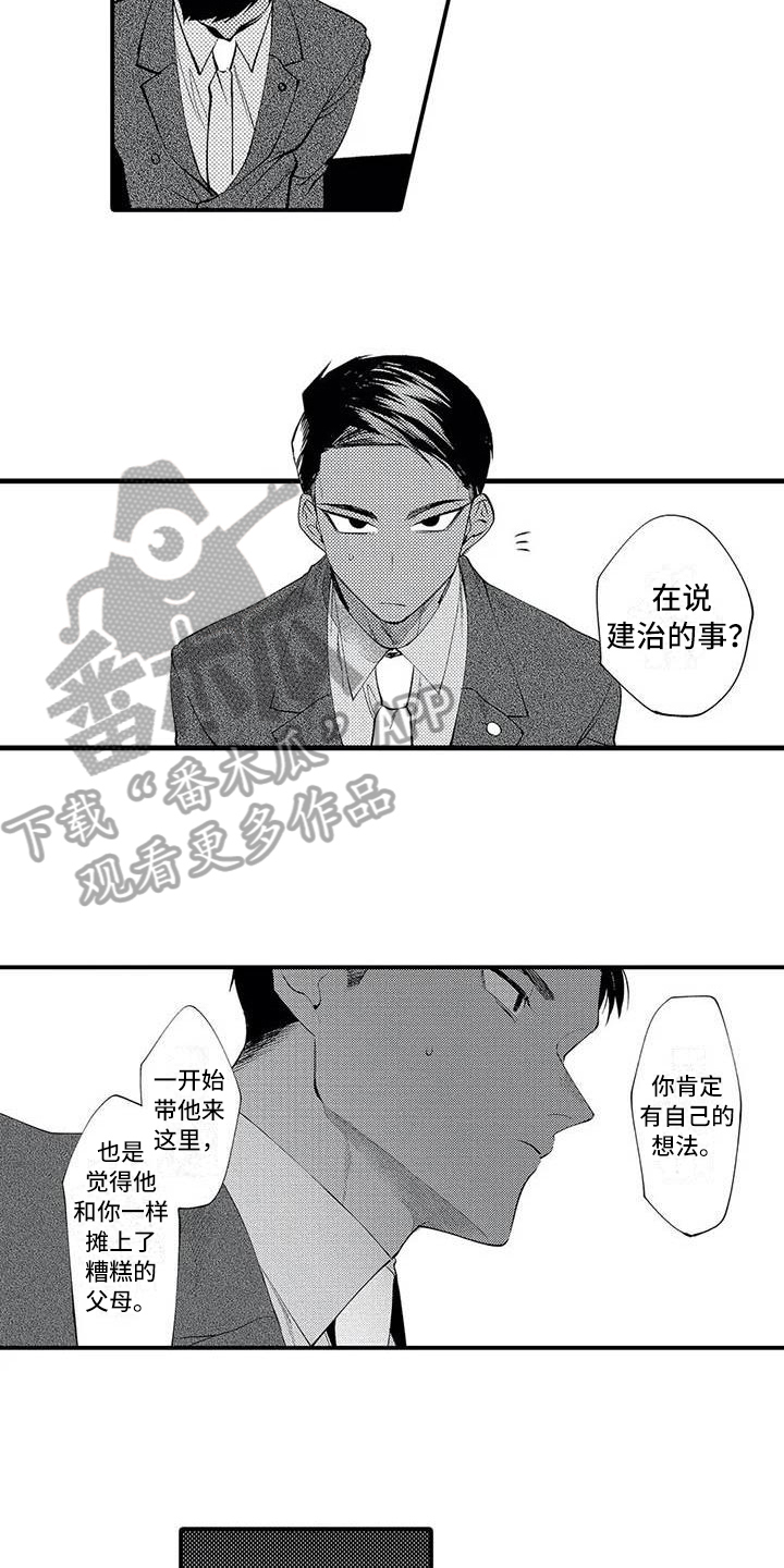 打翻友谊漫画,第18章：劝说3图