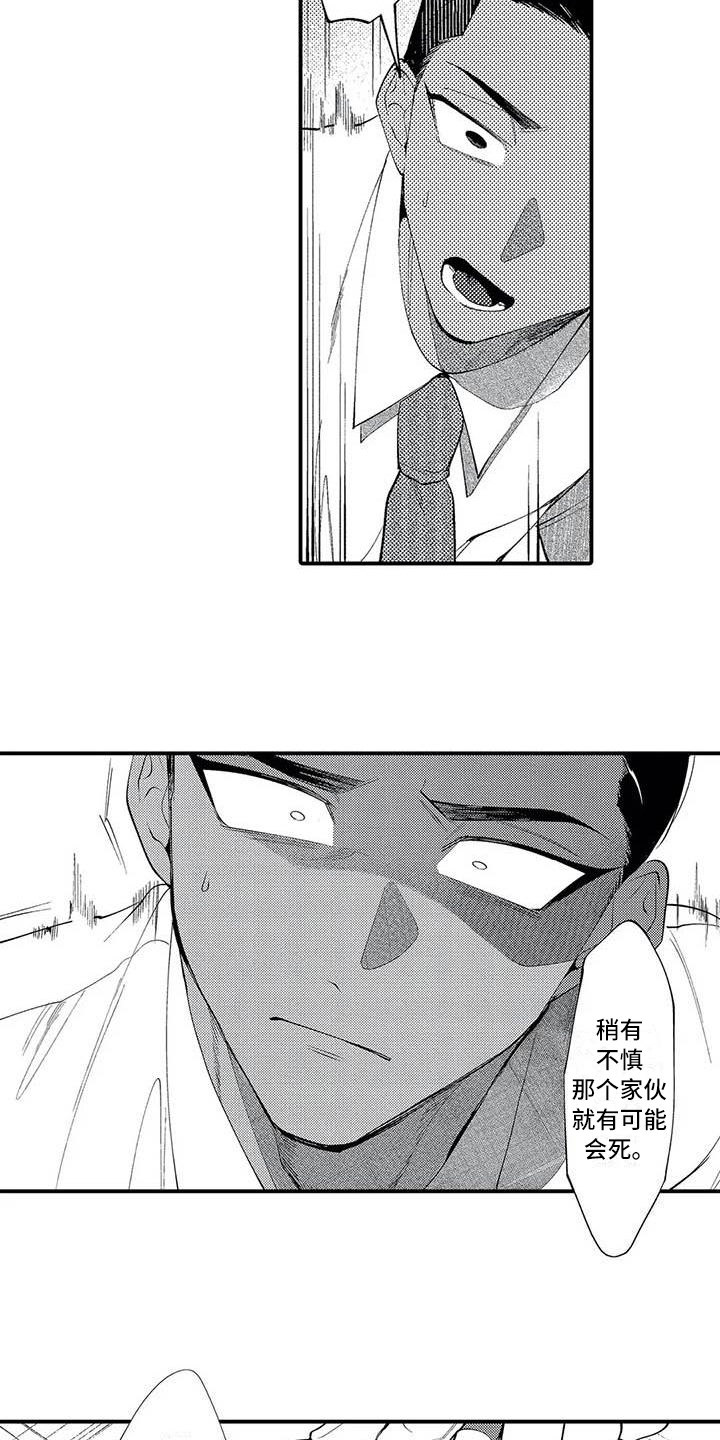 打翻友谊漫画,第17章：原因5图