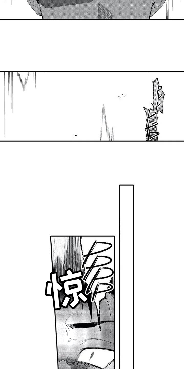 打翻友谊漫画,第1章：二当家2图