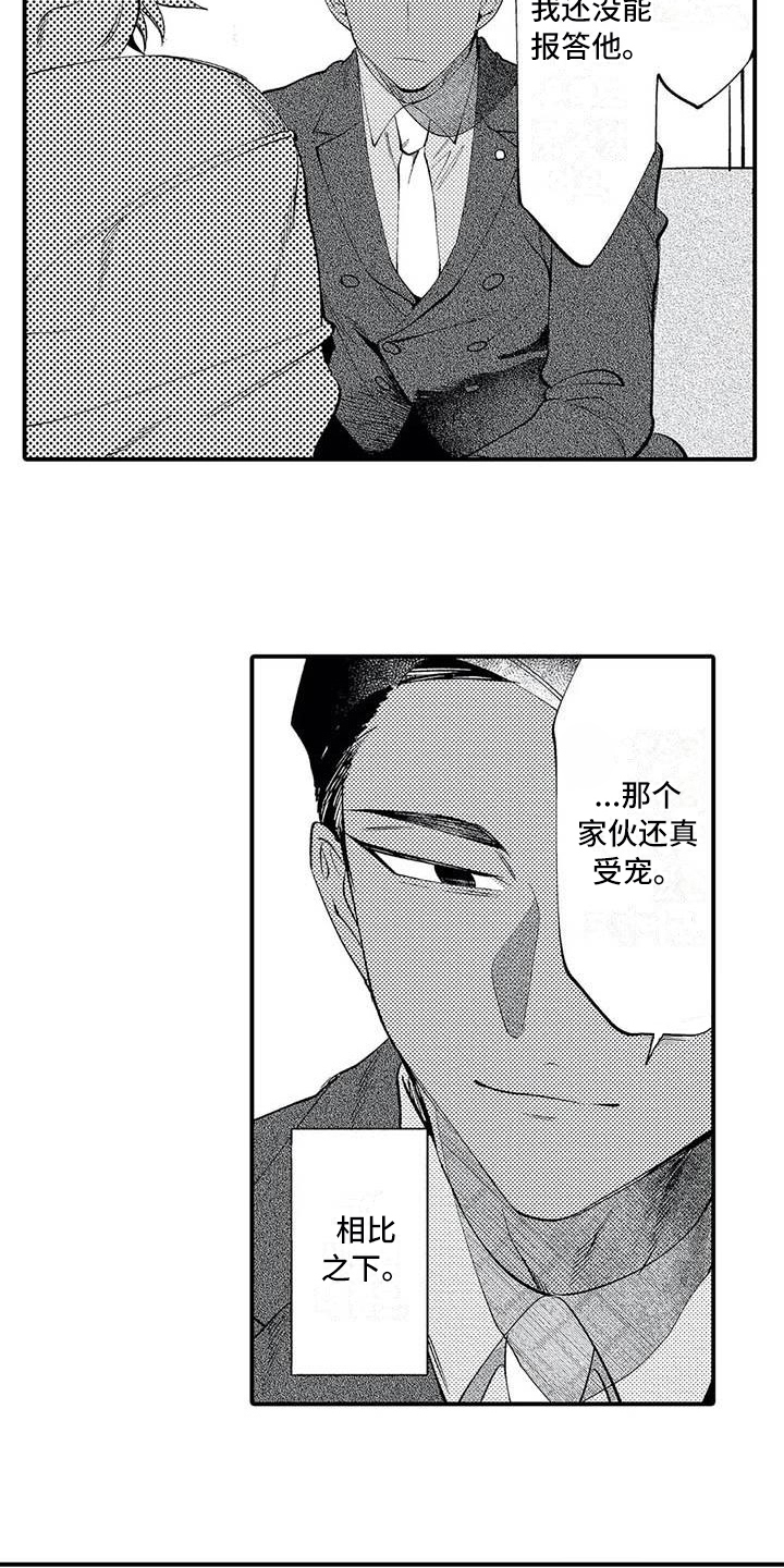 打翻友谊漫画,第19章：尊敬3图