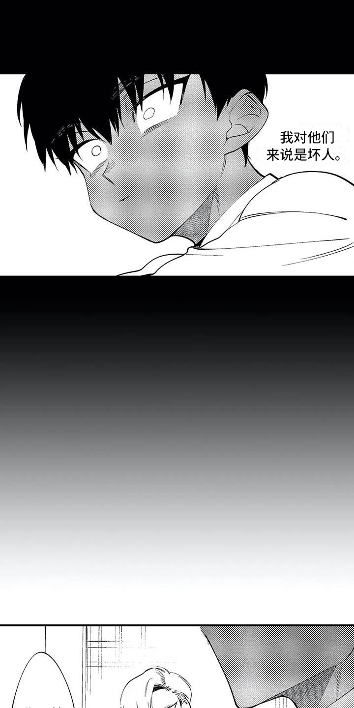 打翻友谊漫画,第24章：和解4图