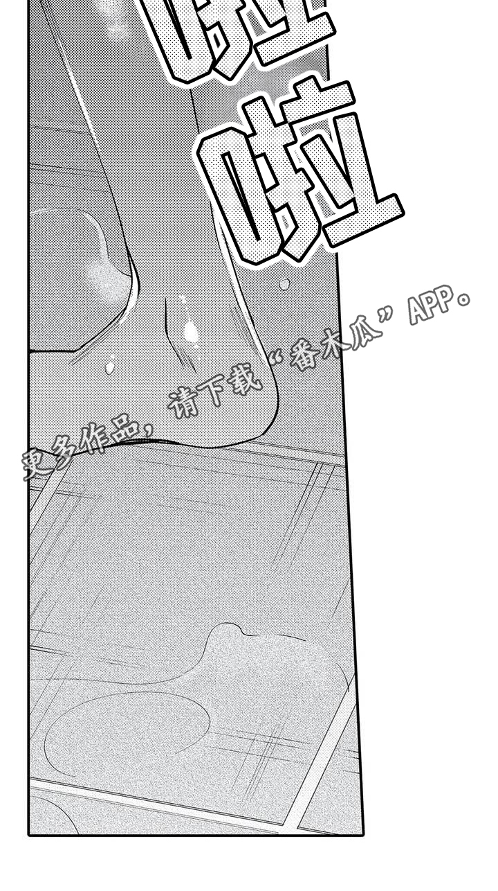 打翻牌游戏漫画,第4章：关系4图