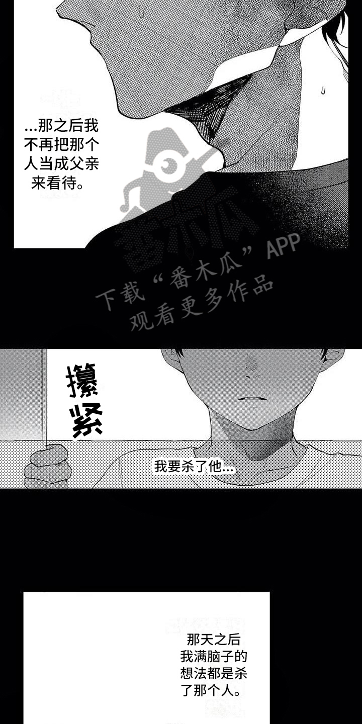 打翻友谊漫画,第24章：和解4图