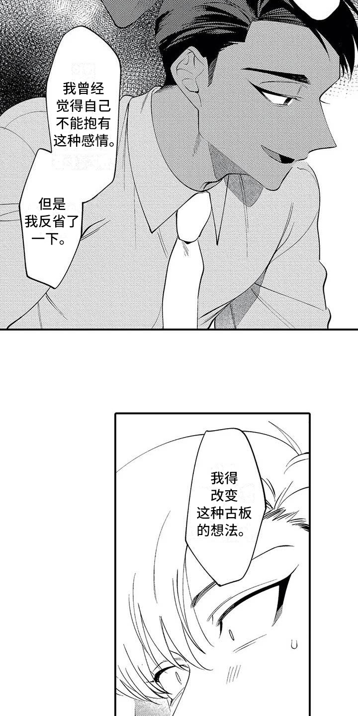 打翻友谊漫画,第26章：繁忙的开始【完结】1图