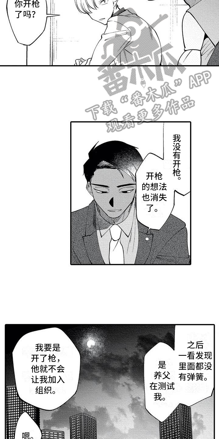 打翻友谊漫画,第24章：和解5图