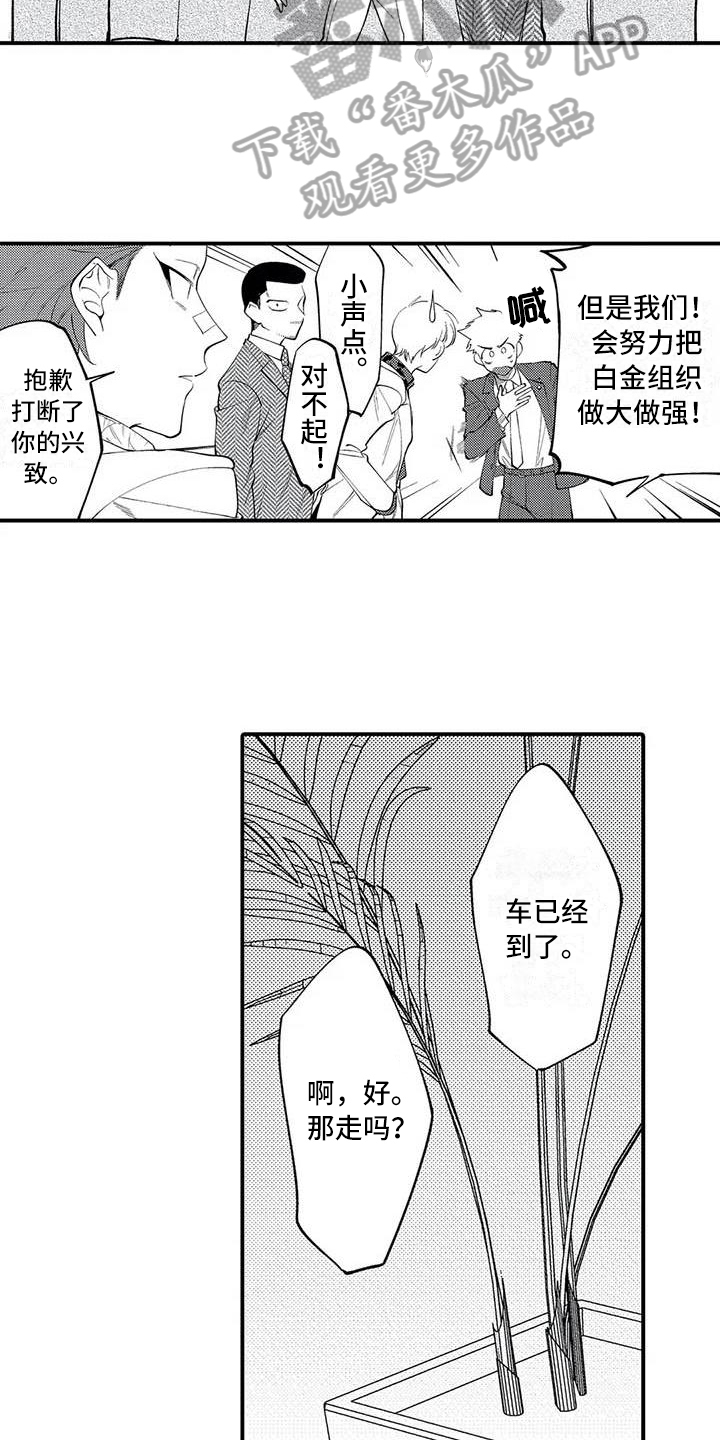 打翻了五味瓶漫画,第25章：一直有火3图