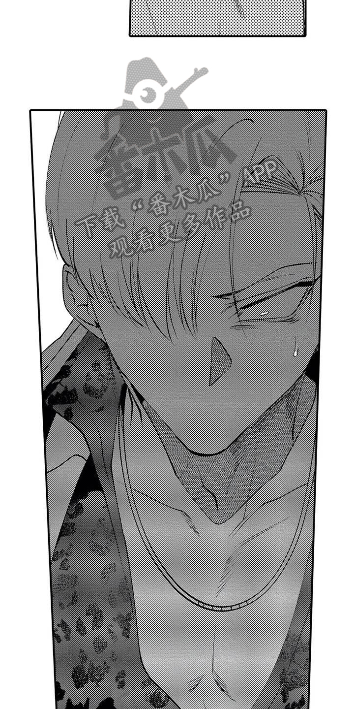 打翻友谊漫画,第15章：解散组织1图