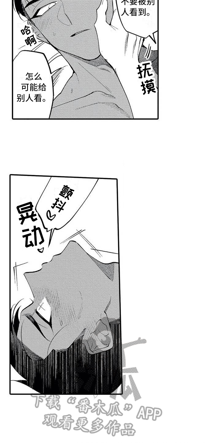 打翻友谊漫画,第26章：繁忙的开始【完结】5图