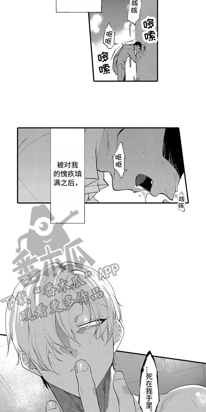 打翻友谊漫画,第5章：练习2图