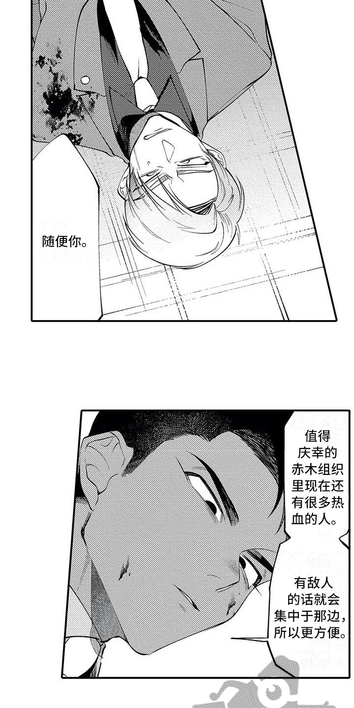 打翻友谊漫画,第23章：胜利3图