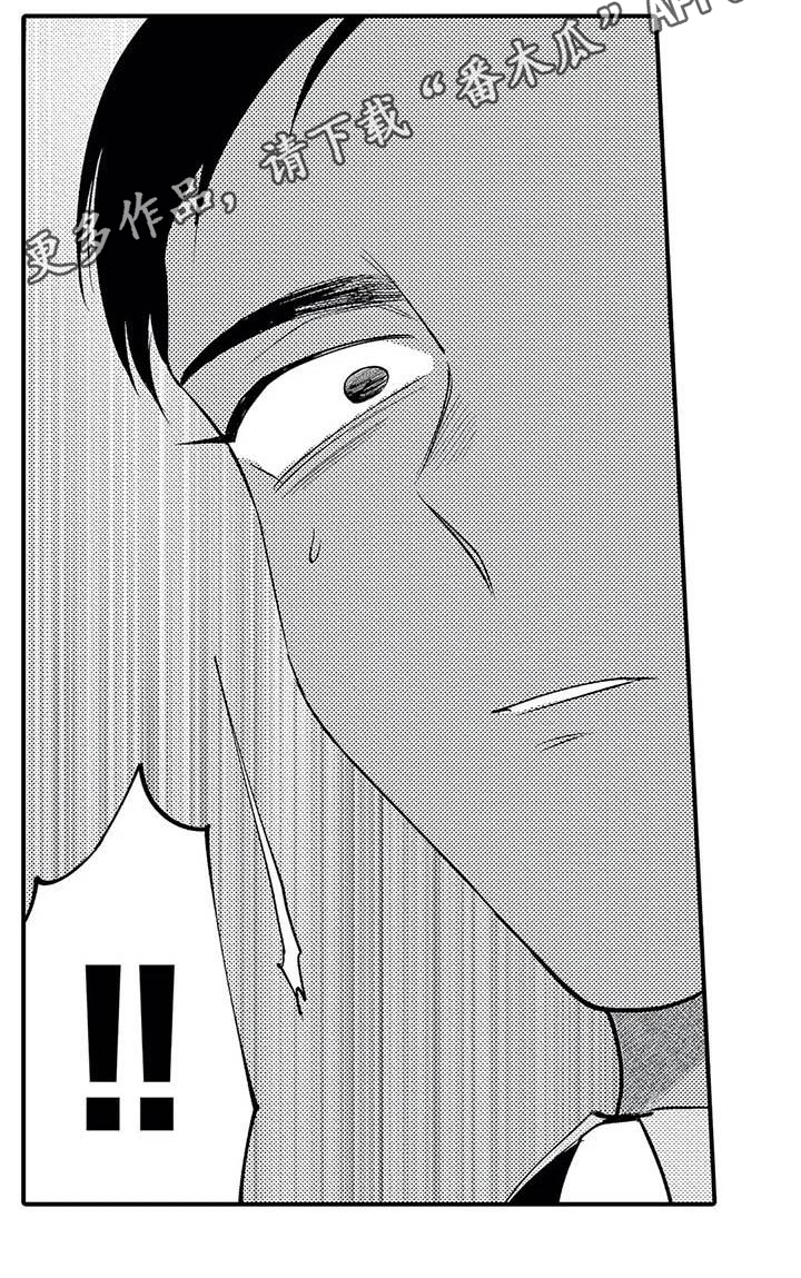 打翻友谊漫画,第19章：尊敬1图