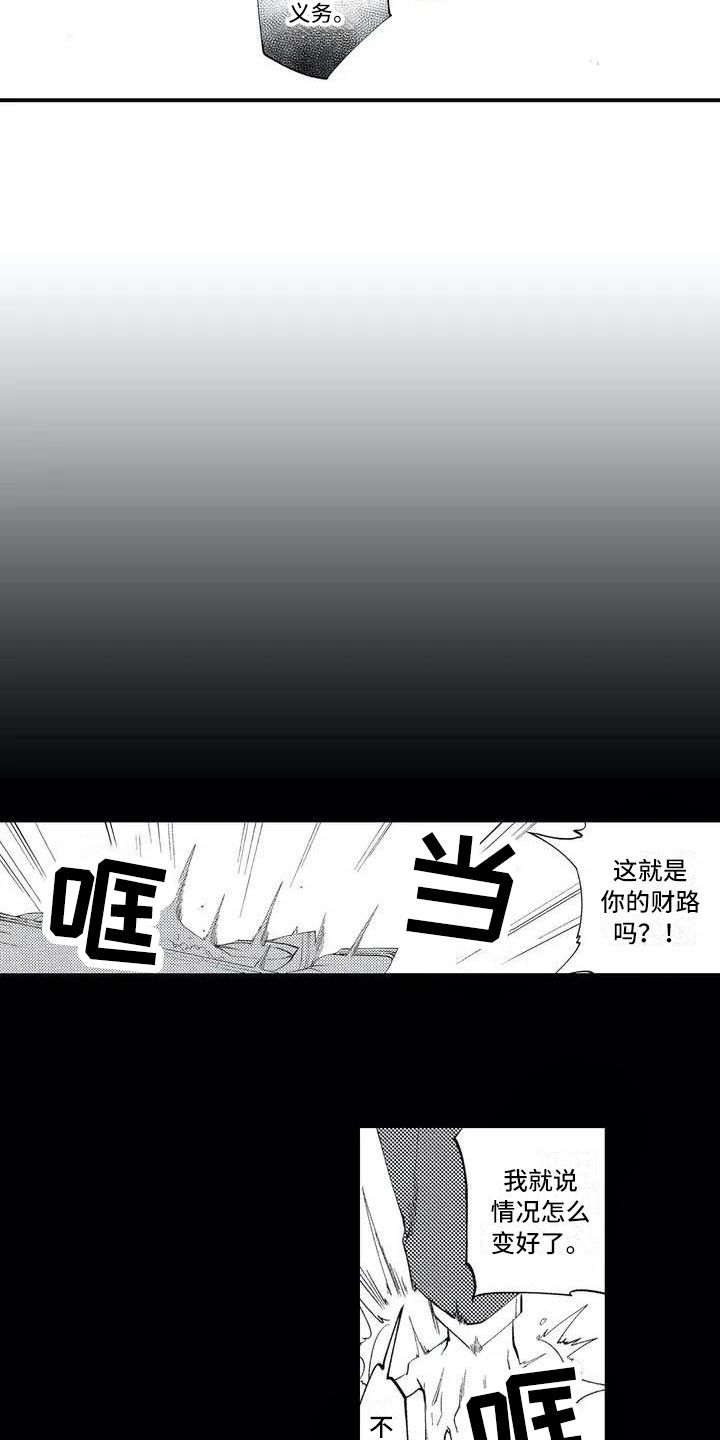 打翻友谊漫画,第3章：再见面3图