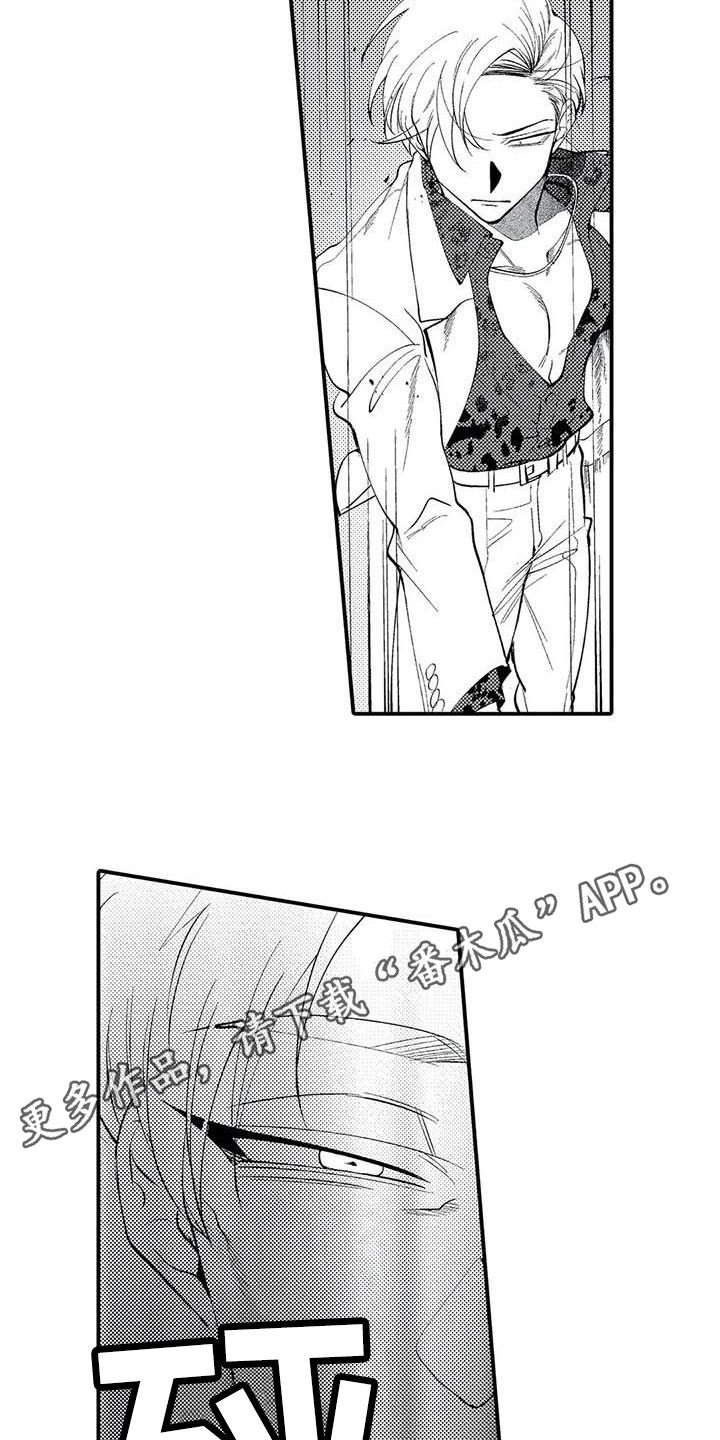 打翻友谊漫画,第21章：对峙4图