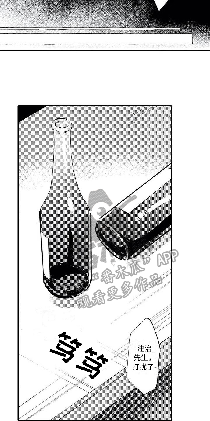 打翻友谊漫画,第9章：踢出组织4图