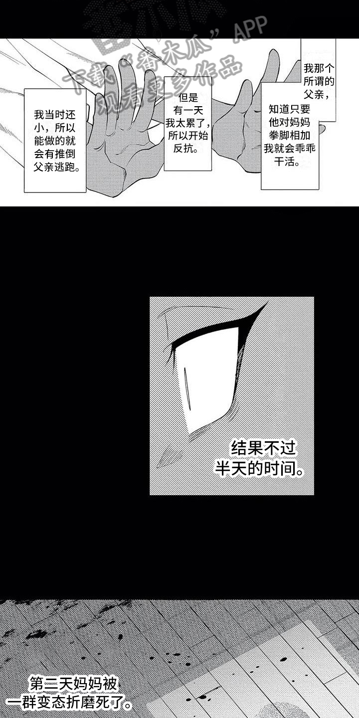 打翻友谊漫画,第24章：和解2图