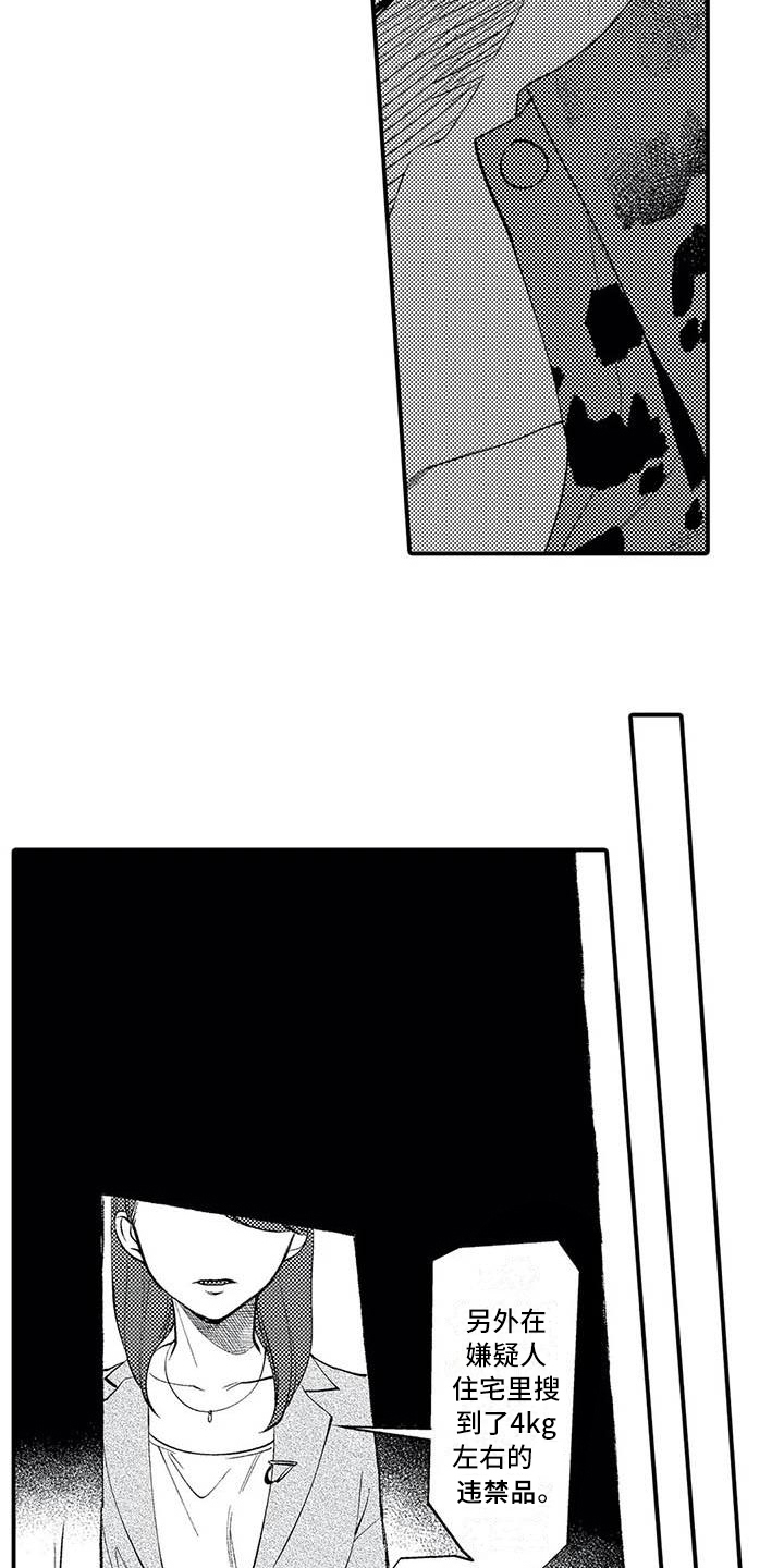 打翻友谊漫画,第10章：没有变化4图