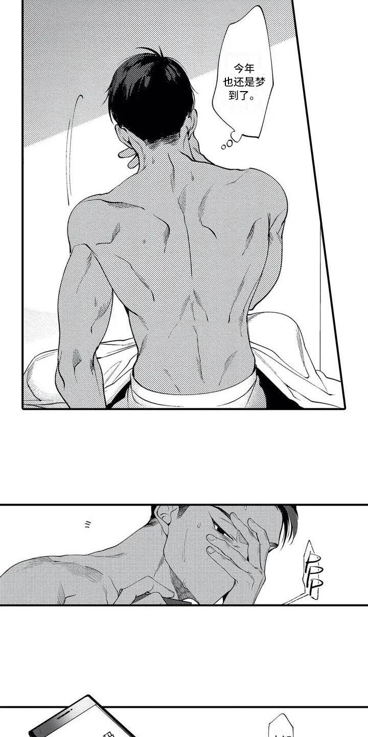 打翻友谊漫画,第1章：二当家4图