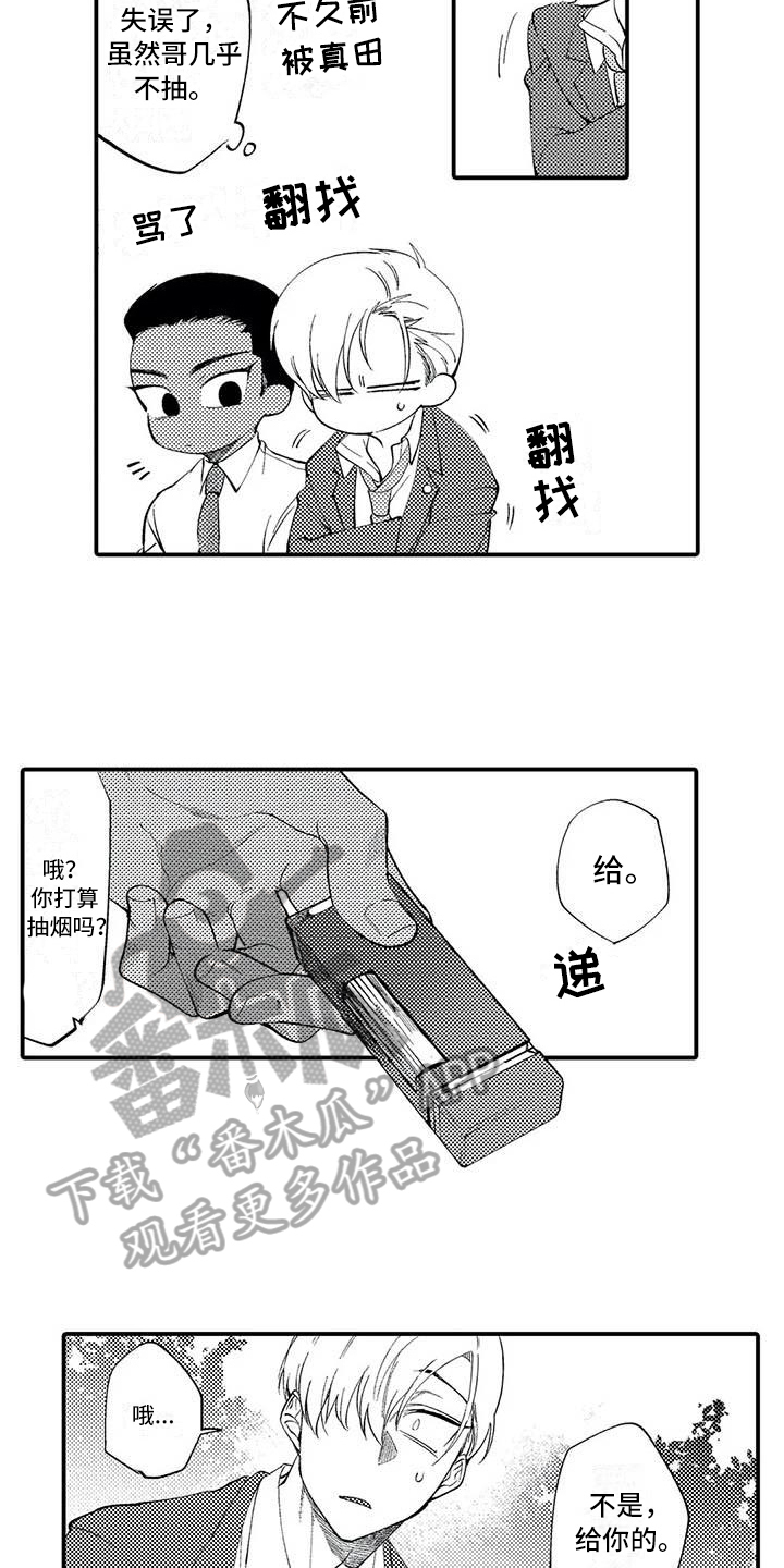 打翻友谊漫画,第8章：谎言3图