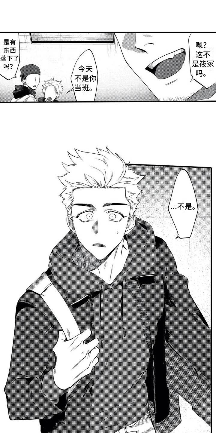 打翻友谊漫画,第11章：指示4图