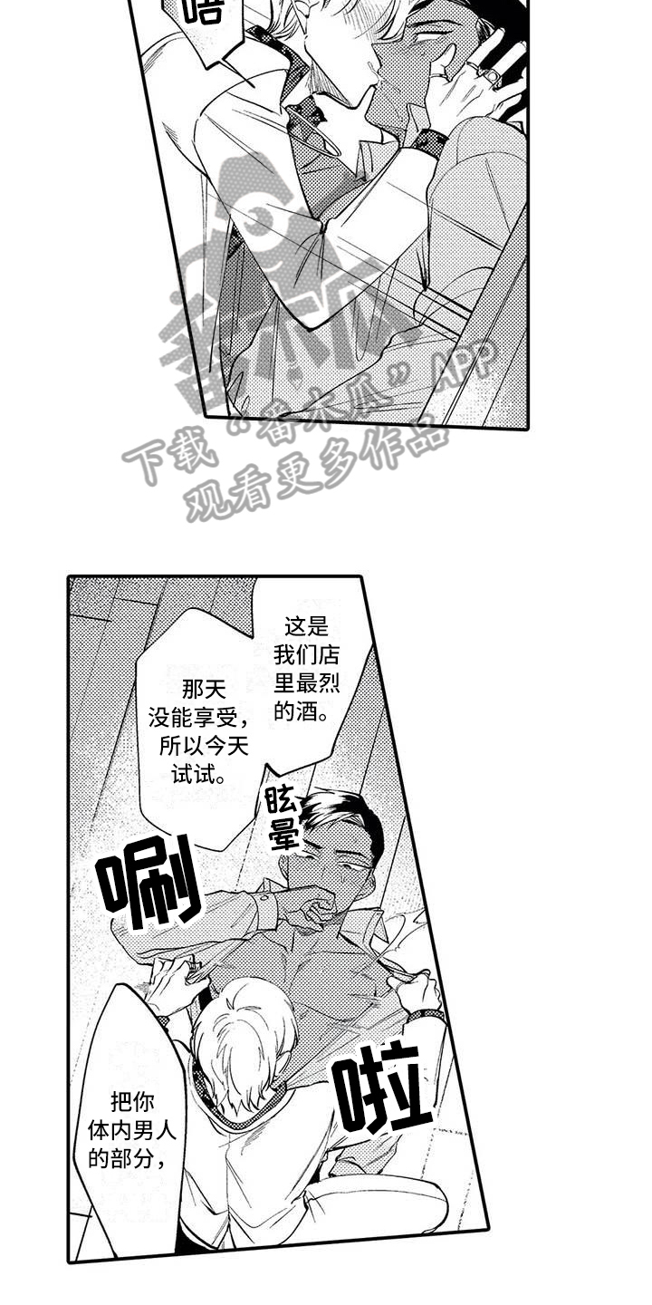 打翻牌游戏漫画,第10章：没有变化1图