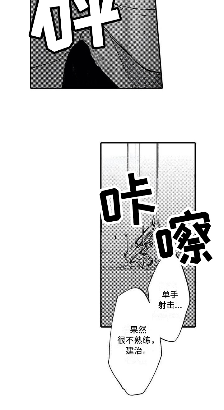 打翻友谊漫画,第21章：对峙5图