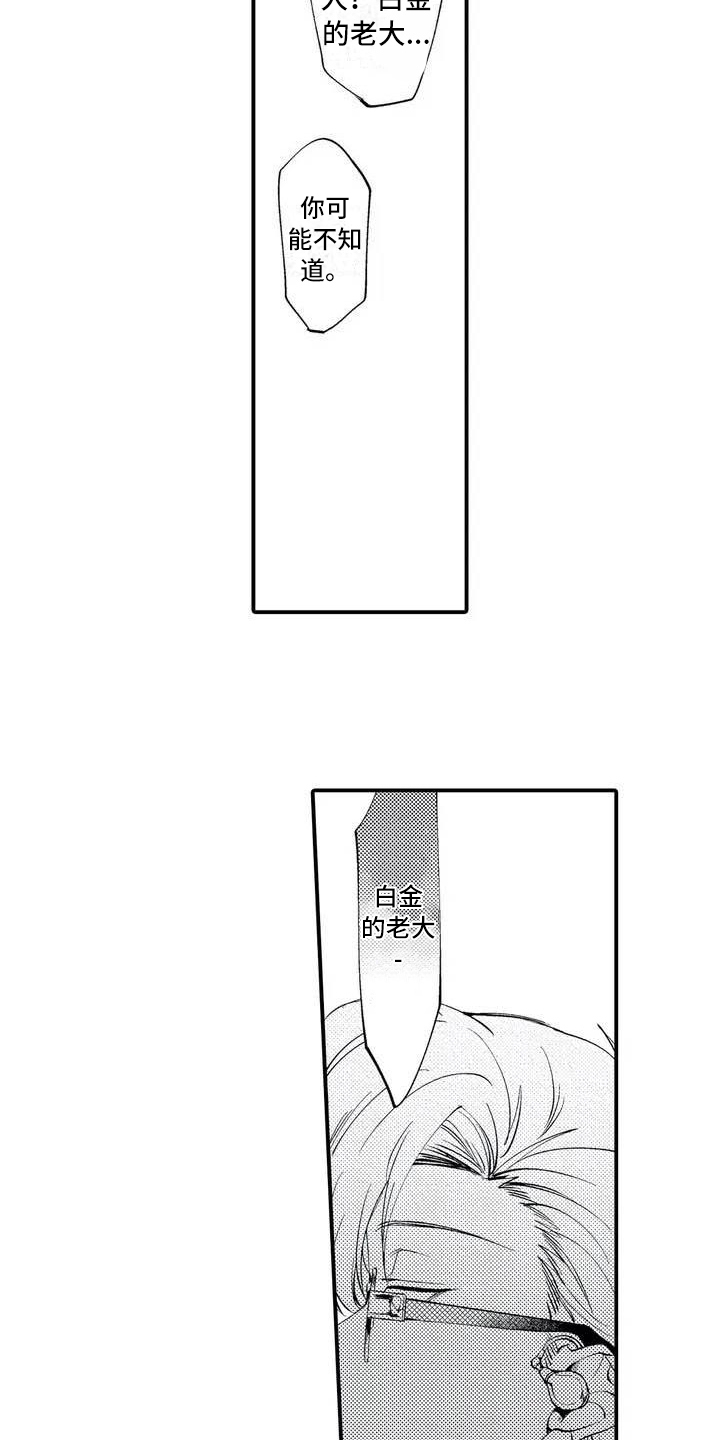 打翻友谊漫画,第2章：追债3图