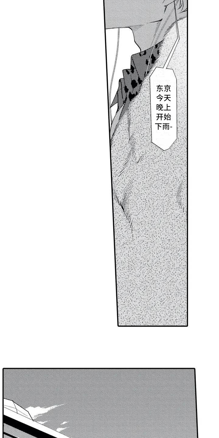 打翻友谊漫画,第2章：追债4图