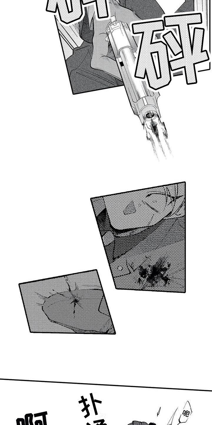 打翻友谊漫画,第23章：胜利1图