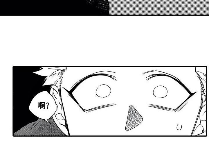 打翻的蛋糕友谊漫画,第15章：解散组织5图