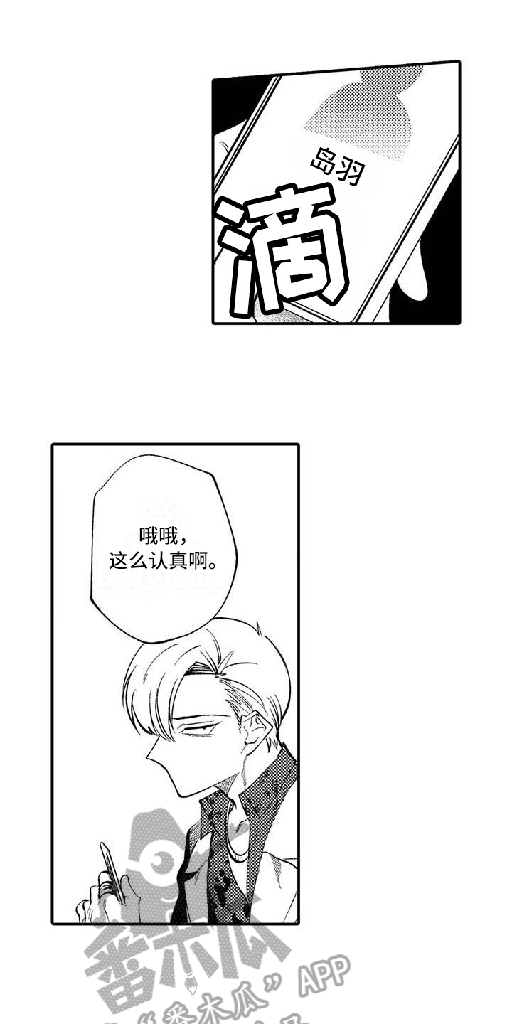 打翻友谊漫画,第20章：了断2图