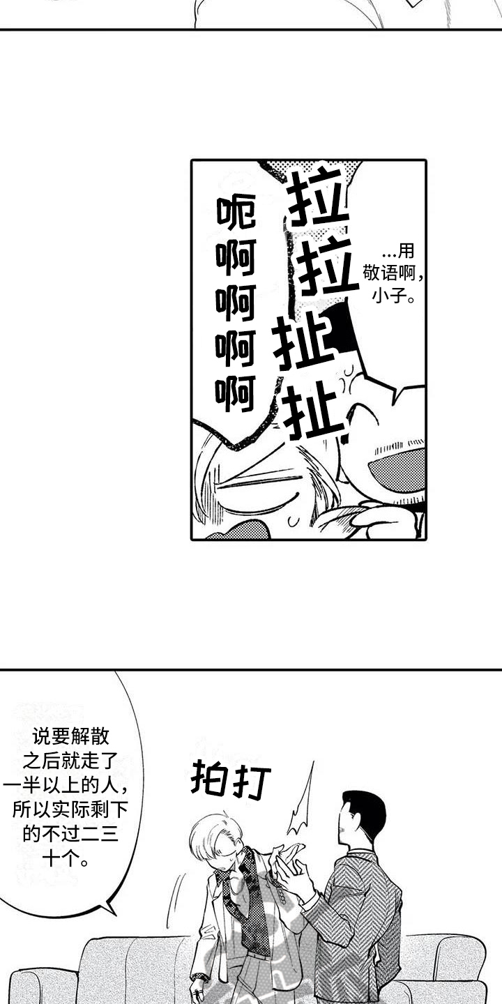 打翻了五味瓶漫画,第25章：一直有火2图