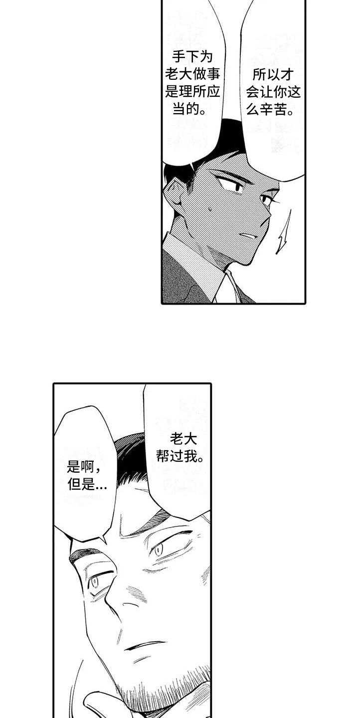 打翻友谊漫画,第18章：劝说3图