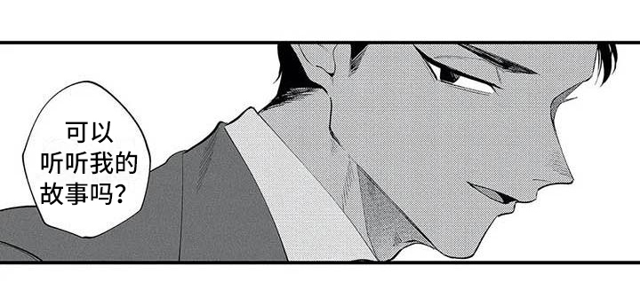 打翻友谊漫画,第23章：胜利5图